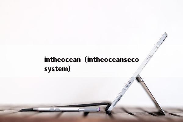 intheocean（intheoceansecosystem）