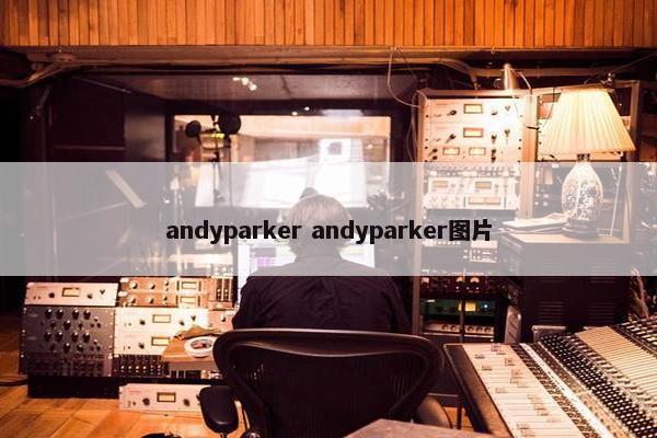 andyparker andyparker图片