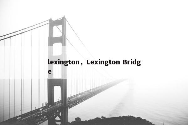 lexington，Lexington Bridge