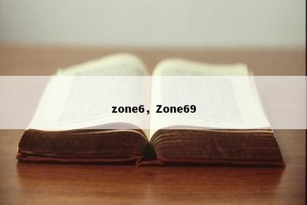 zone6，Zone69