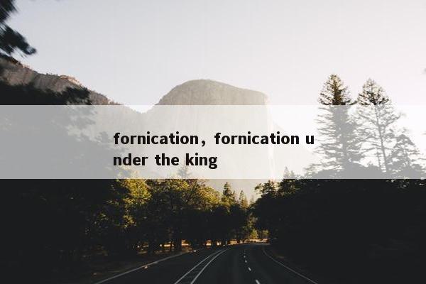 fornication，fornication under the king